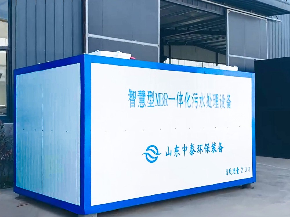 一體化污水處理設備_工業(yè)一體化污水處理設備_一體化污水處理設備廠家