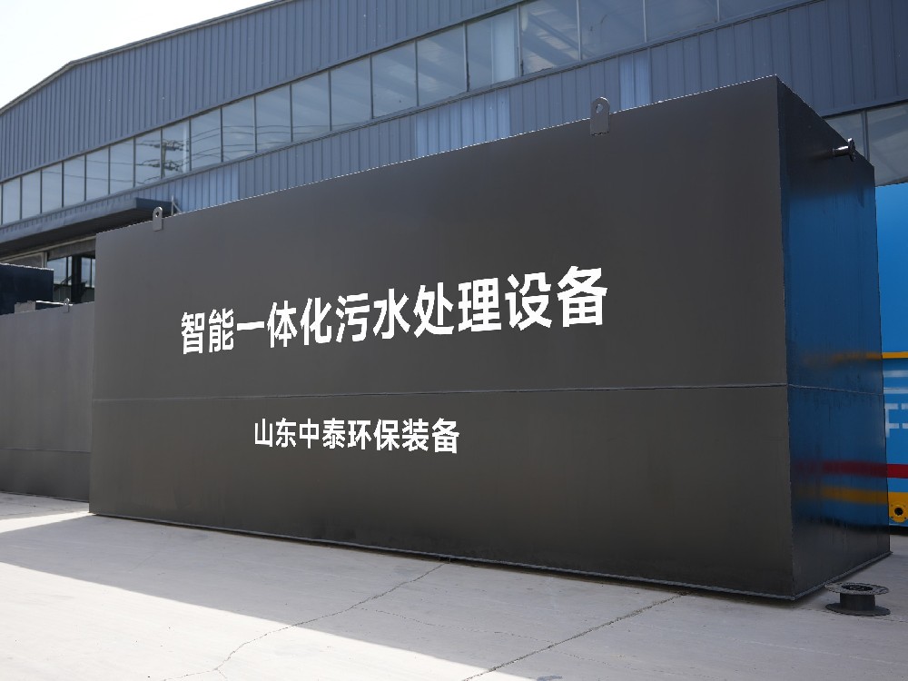 一體化污水處理設備_工業(yè)污水處理設備_污水處理設備廠家